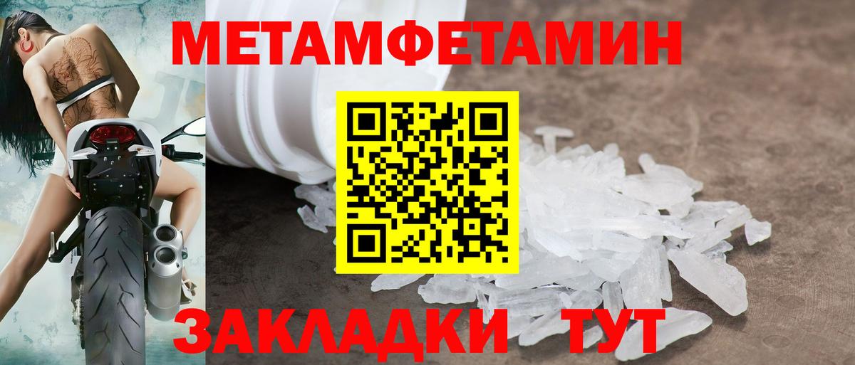 АМФЕТАМИН 97% Тольятти