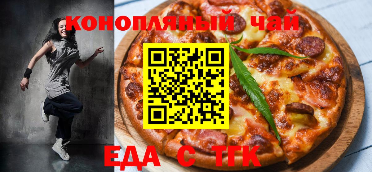 Canna-Cookies марихуана  Вход с VPN  Тольятти 