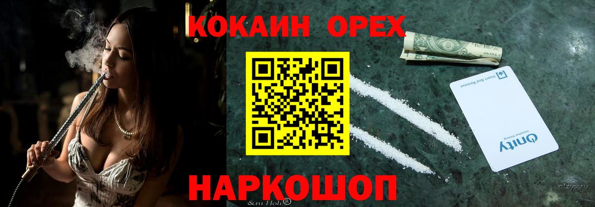 Тольятти  Cocaine Fish Scale  КОКАИН  Вход с VPN  COCAIN Колумбийский 