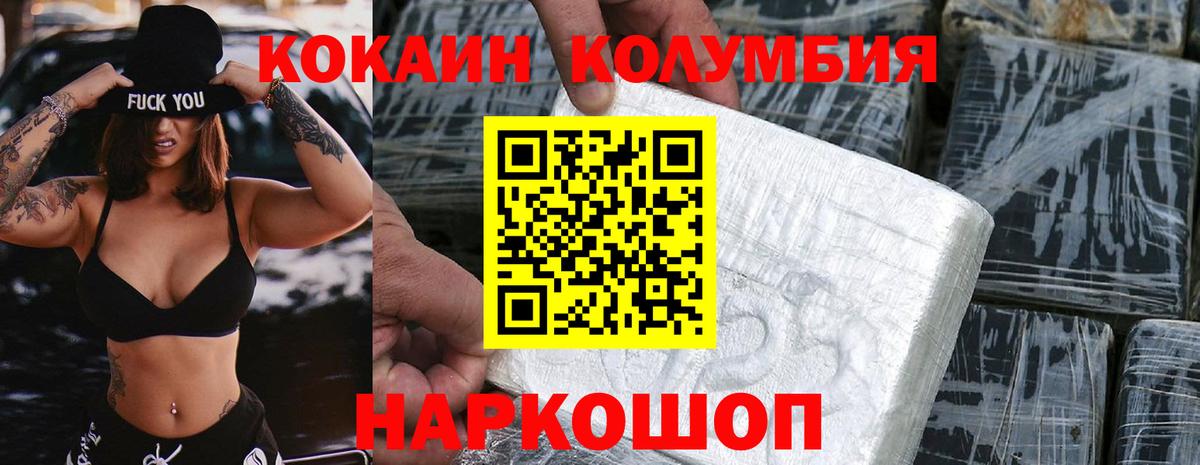 COCAIN Перу Тольятти