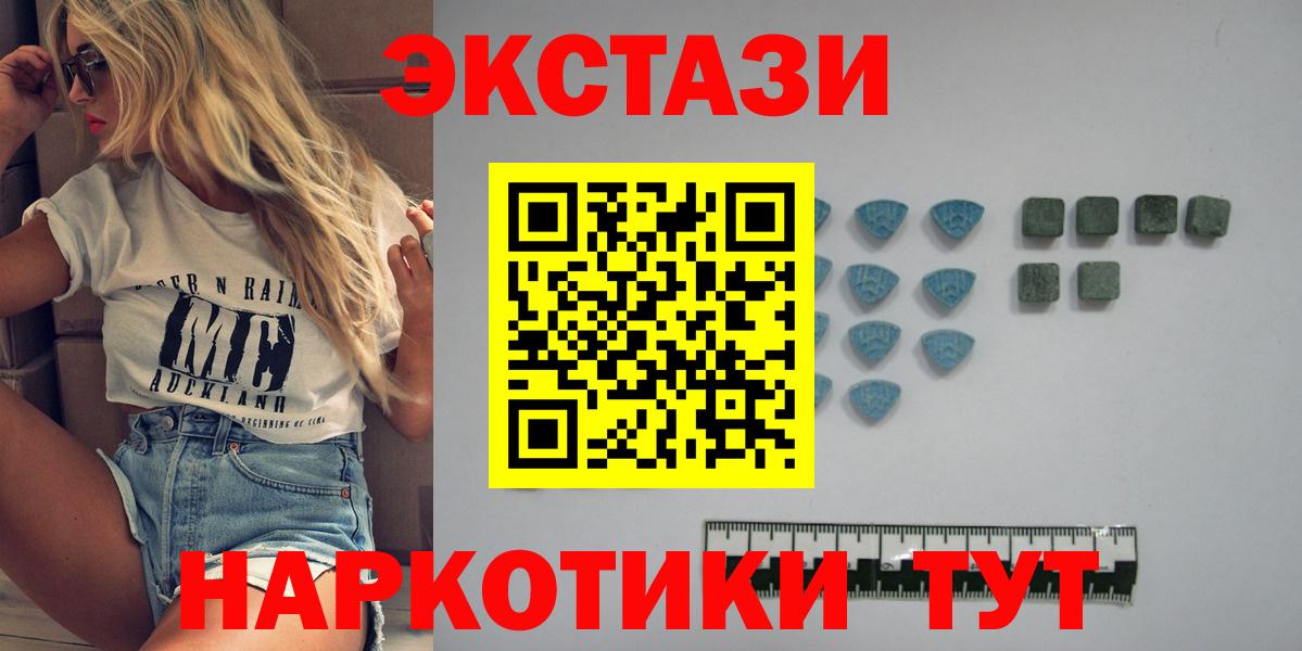 Ecstasy 280мг Тольятти