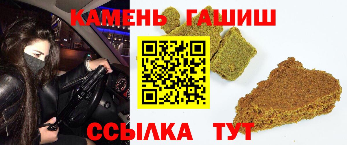 ГАШ хэш  Вход с VPN  ГАШ гарик  ГАШИШ  Тольятти 