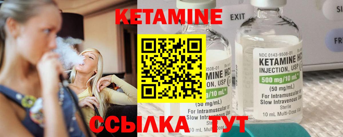 Тольятти  КЕТАМИН ketamine  Вход с VPN 