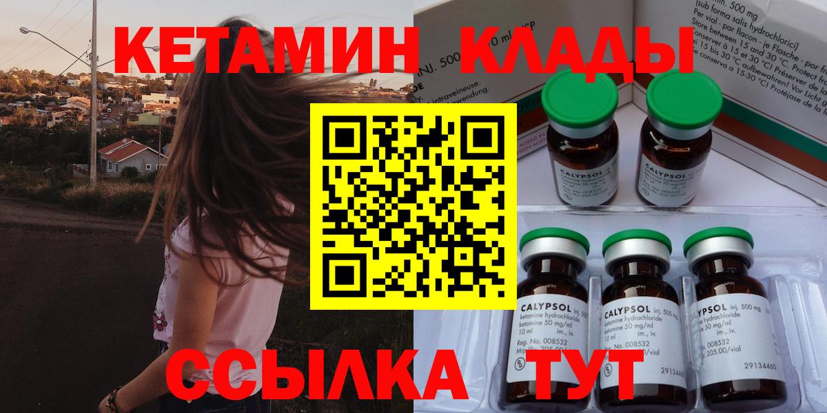 Кетамин VHQ Тольятти