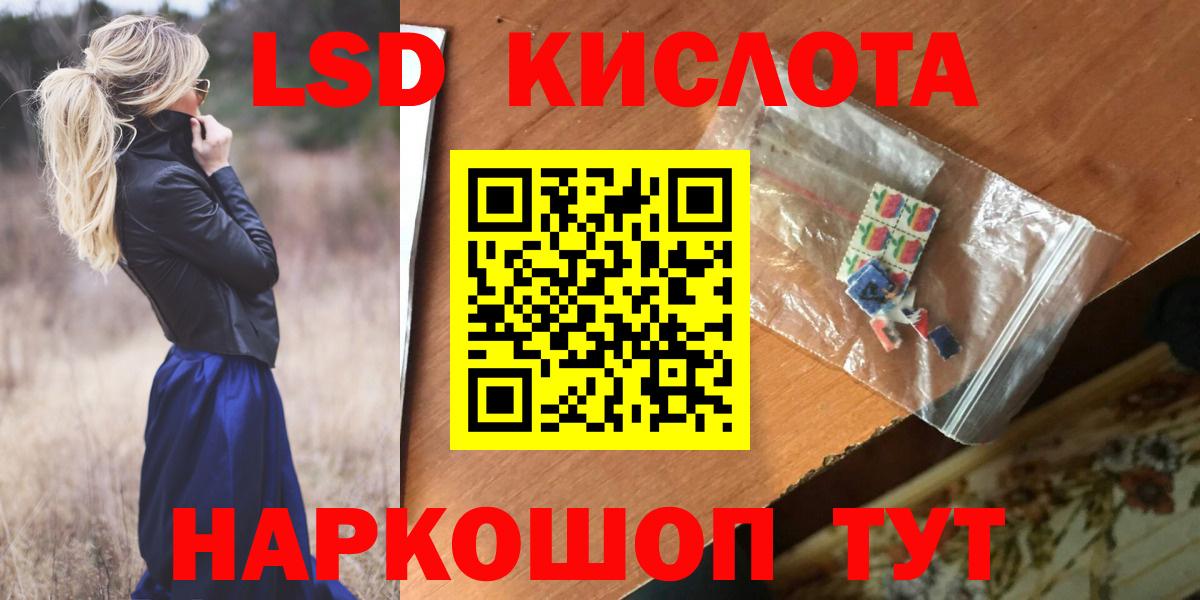 ЛСД экстази кислота Тольятти