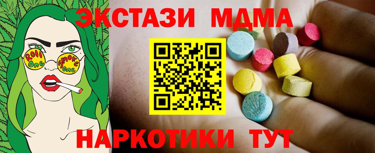 МДМА Molly Тольятти