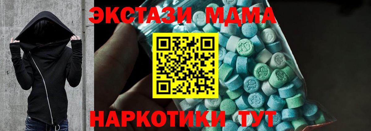 МДМА молли  Вход с VPN  Тольятти  МДМА кристаллы 