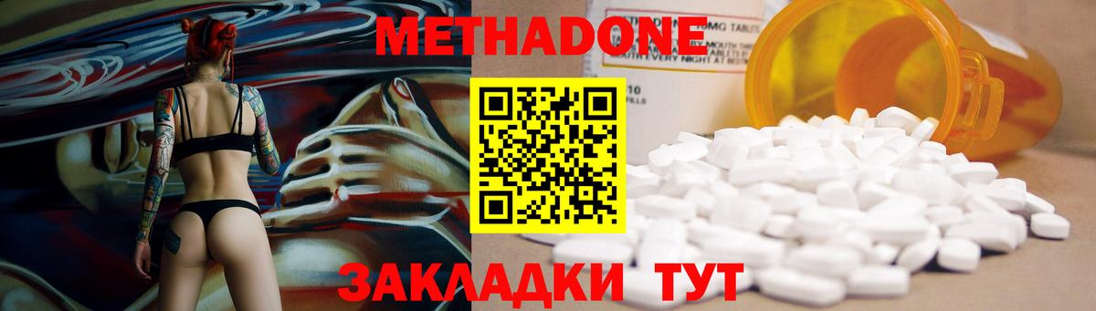 Тольятти  МЕТАДОН мёд  Вход с VPN  Метадон белоснежный 