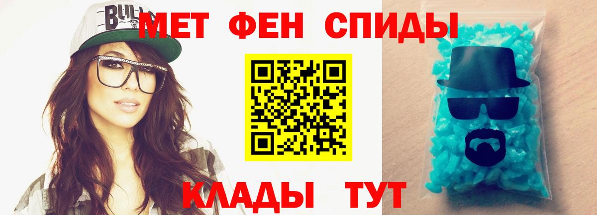 Метамфетамин мет  Метамфетамин мет  Вход с VPN  Тольятти 
