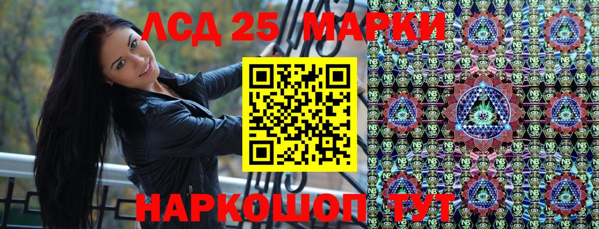 Марки 25I-NBOMe  Марки 25I-NBOMe 1,8мг  Вход с VPN  Марки 25I-NBOMe 1,8мг  Тольятти 