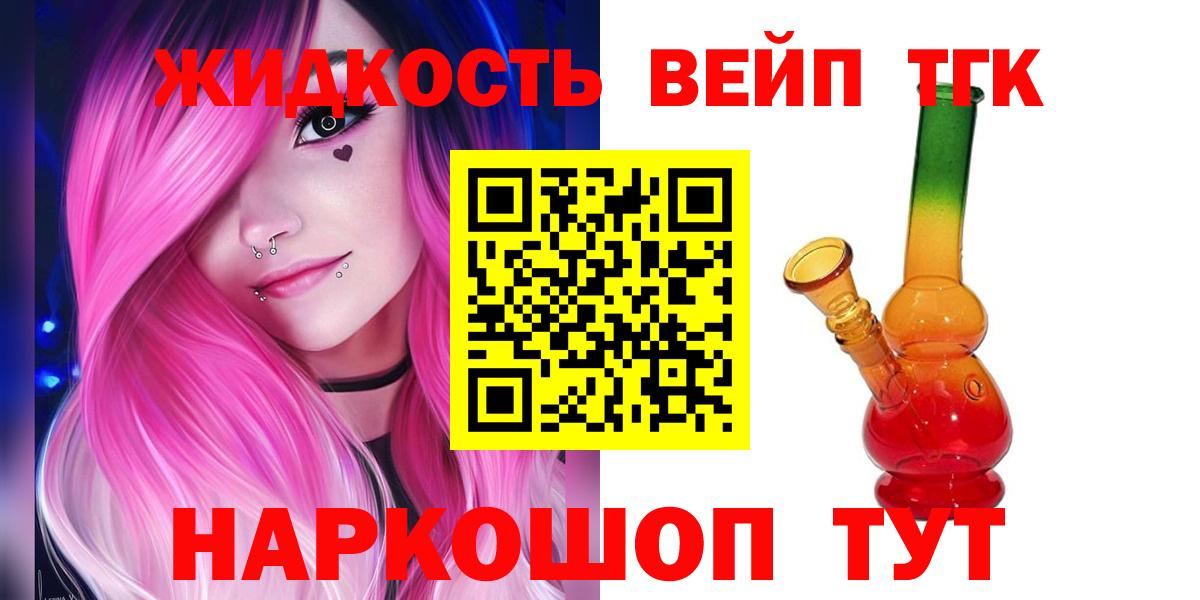 ТГК THC oil Тольятти